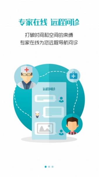 愛加問診安卓最新版 貼心的移動醫療服務體驗